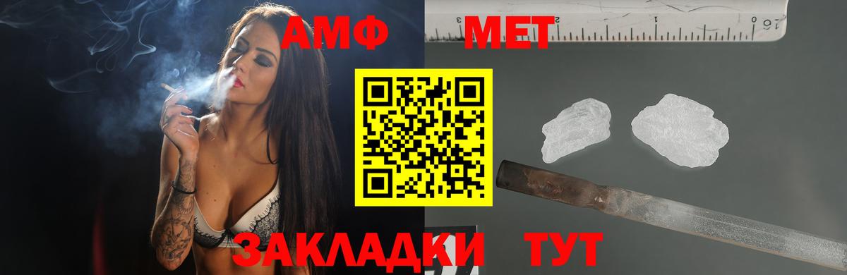 АМФ  АМФ VHQ  Амфетамин  Павловский Посад  Вход с VPN 