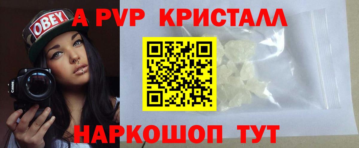 Альфа ПВП крисы CK  Вход с VPN  Павловский Посад  APVP VHQ 