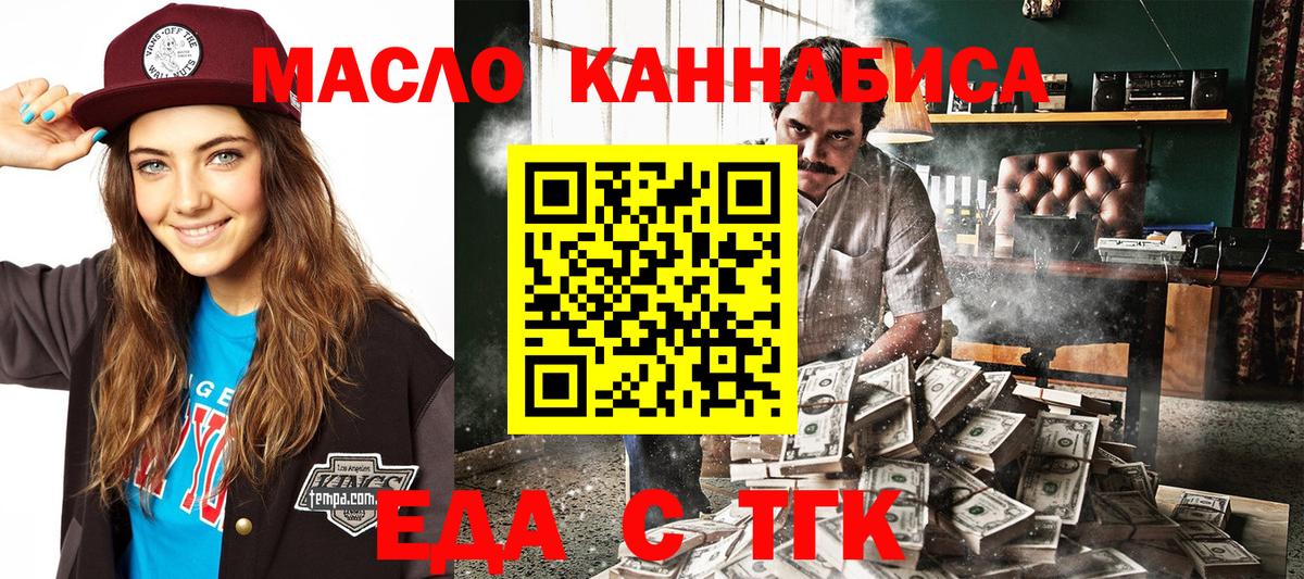 Canna-Cookies марихуана  Вход с VPN  Павловский Посад 