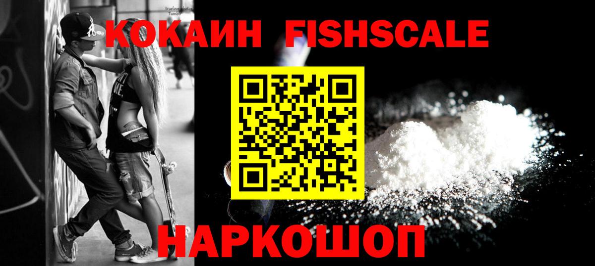 Кокаин 98% Павловский Посад