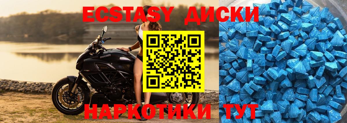 ЭКСТАЗИ  ЭКСТАЗИ DUBAI  Павловский Посад  Вход с VPN  Ecstasy таблы 
