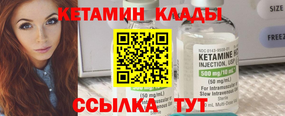 КЕТАМИН VHQ  это официальный сайт  Павловский Посад  Вход с VPN 