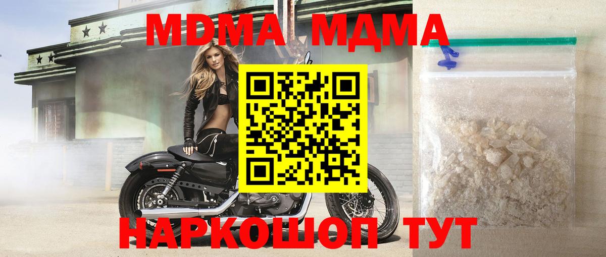 МДМА Molly  MDMA молли  Вход с VPN  Павловский Посад 