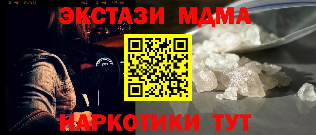 MDMA молли Павловский Посад
