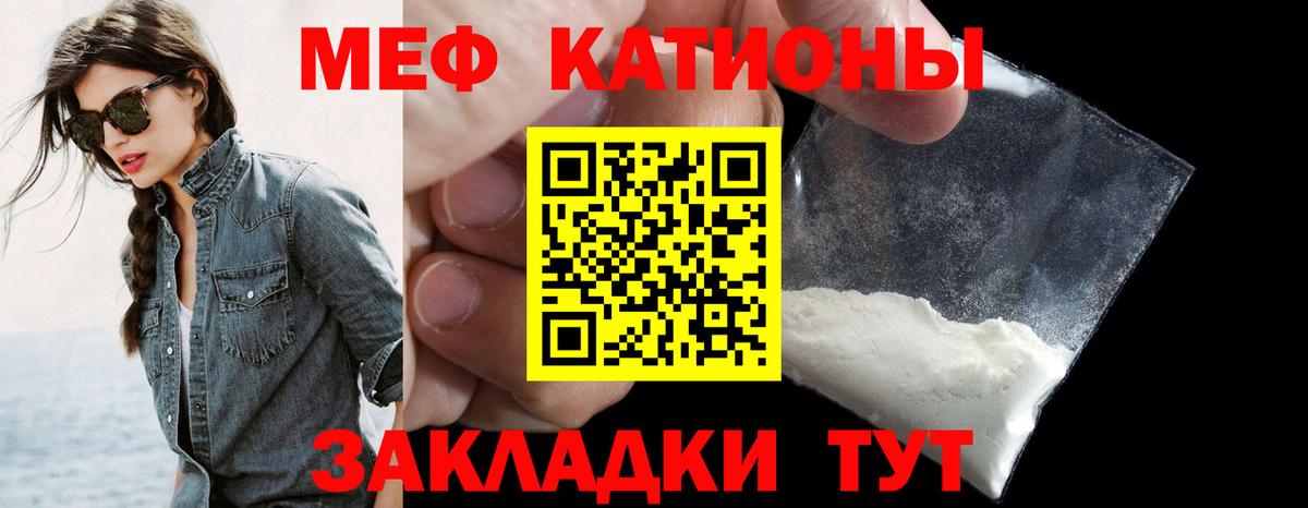 Меф  МЯУ-МЯУ 4 MMC  МЕФ  Павловский Посад  МЕФ кристаллы  Вход с VPN 