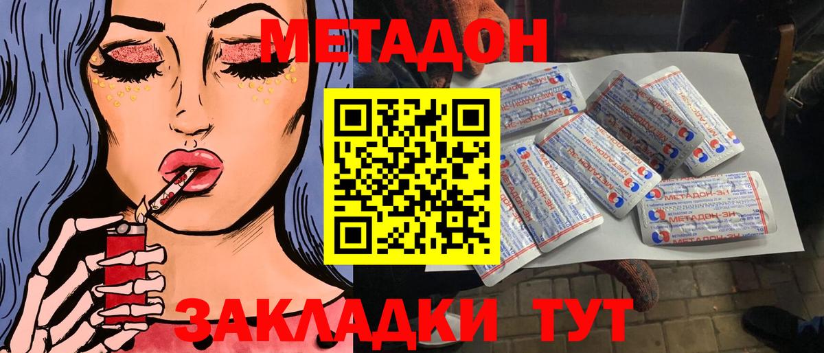 МЕТАДОН мёд  Метадон кристалл  Павловский Посад  мега ссылка  Вход с VPN 