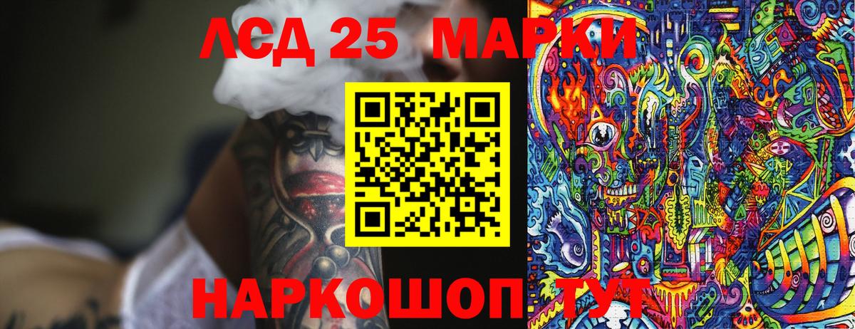 Павловский Посад  Марки 25I-NBOMe 1,8мг  Вход с VPN 