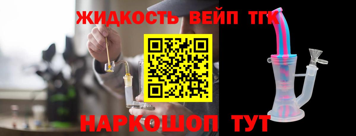 ТГК Wax Павловский Посад